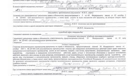 Как подать исполнительный лист приставам в Роникон