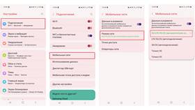 Как подключить 5G на телефоне с Мегафоном в Роникон