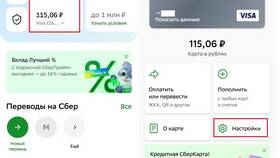 Как подключить SMS-уведомления в Сбербанк Онлайн в Роникон