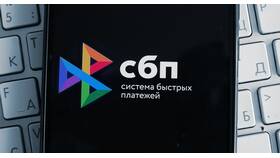 Как подключить услугу СБП в Роникон