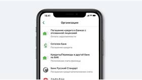 Как погасить рассрочку в ОТП Банке в Роникон