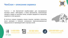 Как получать кэшбэк с чеков в Роникон