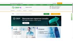 Как получить банковскую гарантию в Сбербанке в Роникон