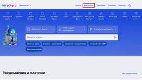Как получить ИНН через Госуслуги