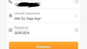 Как пользоваться подарочной картой DNS в Роникон