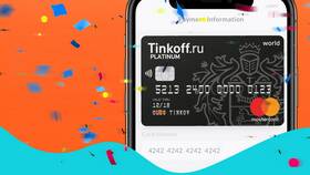 Как пополнить счет через Тинькофф в Роникон