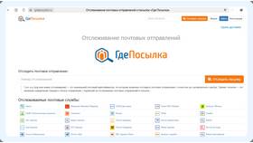 Как посмотреть статус доставки на Ozon в Роникон