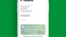 Как посмотреть статус доставки в приложении 