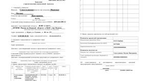 Как правильно написать заявление от имени ребенка в Роникон