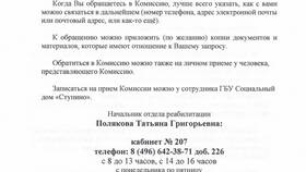 Как правильно обращаться в комиссию в Роникон