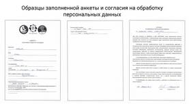 Как правильно подать документы в Роникон