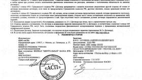 Как правильно прописать оплату наличными в договоре в Роникон