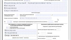 Как правильно заполнить декларацию ИП на УСН