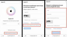 Как привязать устройства Apple к учетной записи в Роникон