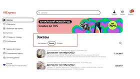 Как просмотреть историю транзакций в Роникон