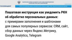 Как проверить подано ли заявление в Роскомнадзор в Роникон