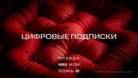 Как проверить расход интернет-трафика на МТС в Роникон