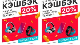 Как работает кэшбэк в М.Видео в Роникон