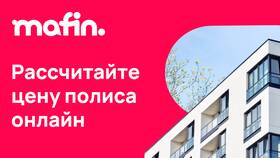 Как расторгнуть договор ОСАГО АльфаСтрахование онлайн в Роникон