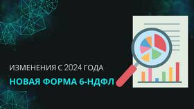 Как сдавать НДФЛ в 2024 году в Роникон