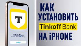 Как скачать приложение Тинькофф Банк в Роникон