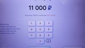 Как снять 2 000 000 рублей наличными в Сбербанке в Роникон