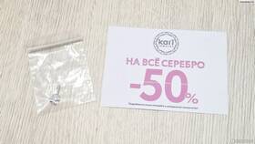 Как списывать бонусы Карри в Роникон