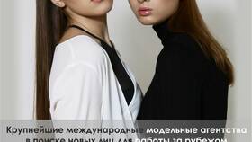Как стать моделью для Детского мира в Роникон
