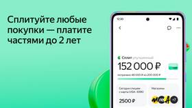 Как уменьшить платежи по рассрочке Сплит на Яндекс Маркете в Роникон