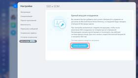 Как управлять аккаунтом Microsoft в Роникон
