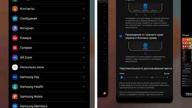 Как установить уведомления на смартфоне Samsung в Роникон