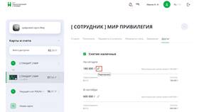 Как увеличить или снять лимиты в Промсвязьбанке (ПСБ) в Роникон