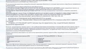Как узнать БИК банка ВТБ в Роникон