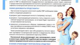 Как узнать статус заявления в ПФР в Роникон