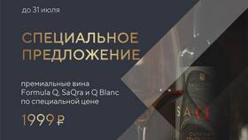 Как узнать тариф на вино в Роникон