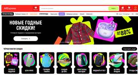 Как выбрать Россию в приложении AliExpress в Роникон
