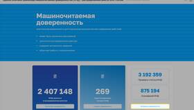 Как заполнить МЧД на сайте ФНС в Роникон