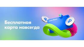 Как зарегистрироваться в Ozon Банке через мобильное приложение в Роникон