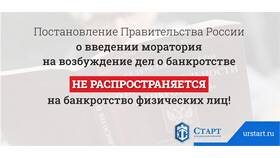 Кредитное банкротство физических лиц: что это и как работает