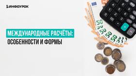 Мировые валюты: определение и основные характеристики в Роникон