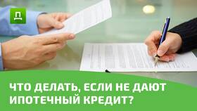 Не дают кредиты в банках: что делать? в Роникон