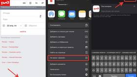 Официальное мобильное приложение РЖД в Роникон