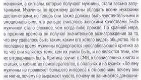Почему мужчины проявляют привязанность