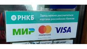 Почему не принимают карты Сбербанка в Роникон