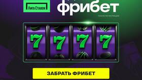 Почему не выводит средства Лига Ставок в Роникон