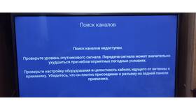 Почему Триколор не показывает: ошибка 