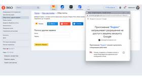 Почему Яндекс.Почта выходит из аккаунта в Роникон