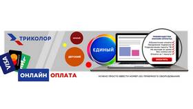 Подписка 