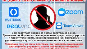 Позвонили мошенники с номера МТС: что делать в Роникон