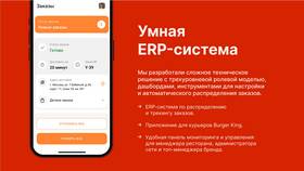 Причины отсутствия доставки в Burger King в Роникон